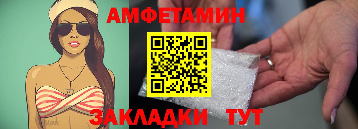 Amphetamine 97% Биробиджан