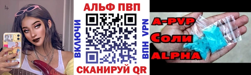 Alfa_PVP мука закладка Биробиджан