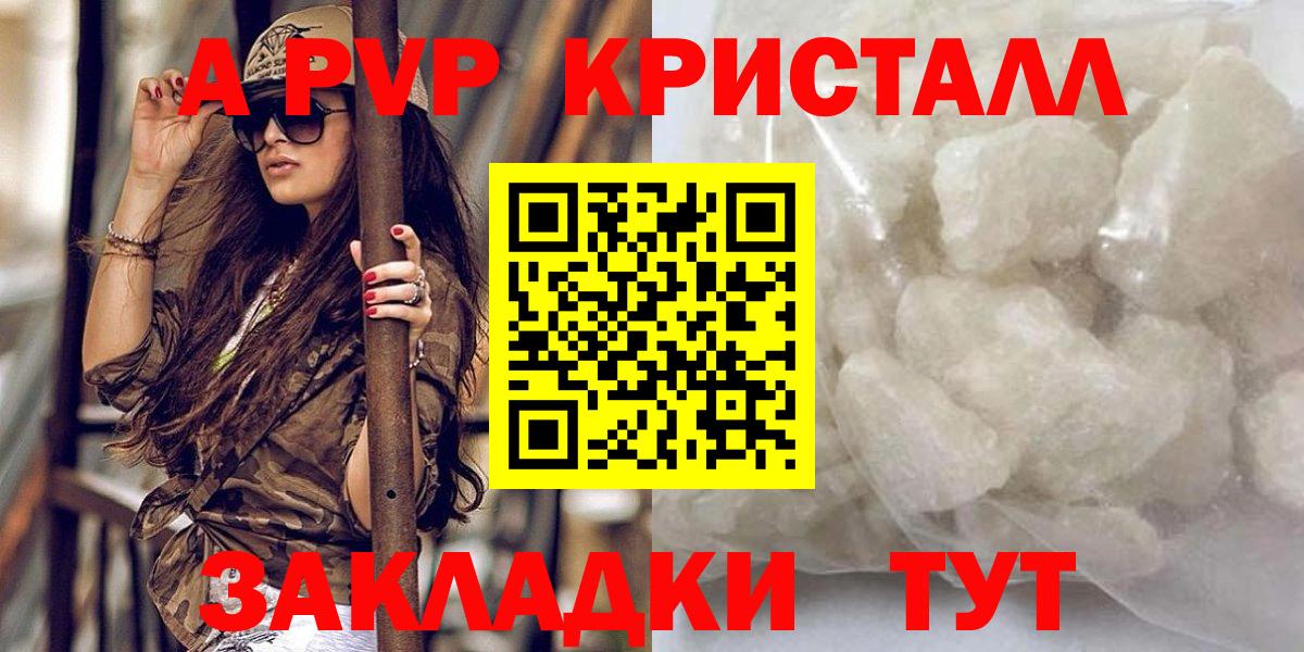 APVP мука Биробиджан