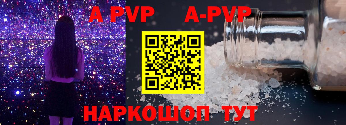 купить наркотики цена  Alpha PVP СК  Alpha PVP VHQ  Вход с VPN  Биробиджан 