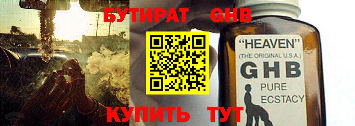 Биробиджан  БУТИРАТ бутик  Вход с VPN 
