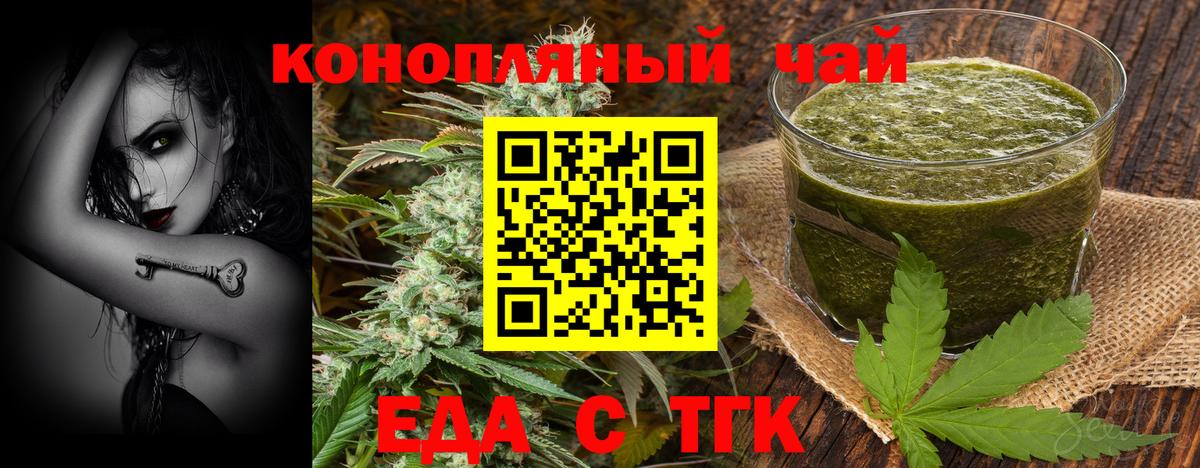Биробиджан  Еда ТГК марихуана  Вход с VPN 