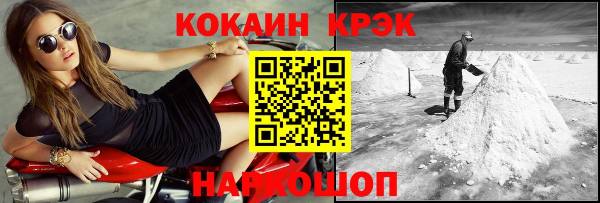 Cocaine Перу  Вход с VPN  как найти закладки  Биробиджан  Кокаин Эквадор 