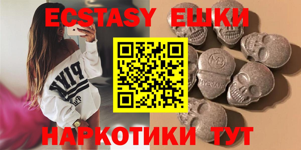 ЭКСТАЗИ Philipp Plein  Вход с VPN  купить наркотик  Биробиджан  Экстази 