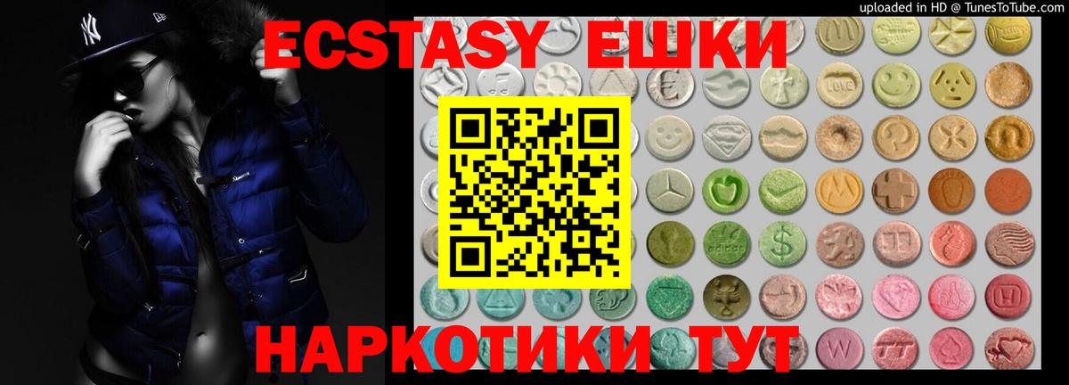 Экстази диски Биробиджан