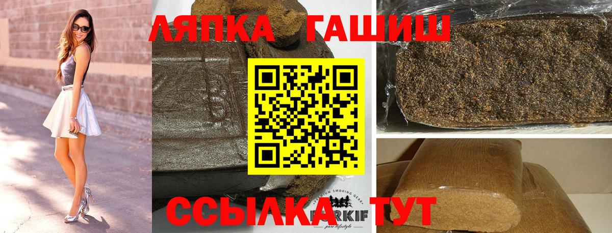Биробиджан  Гашиш Premium  Вход с VPN  Гашиш Ice-O-Lator 