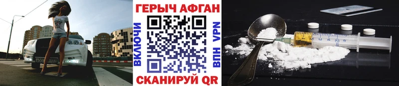 Героин Heroin  Биробиджан 