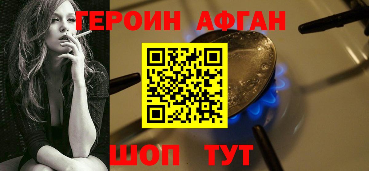 ГЕРОИН белый  Вход с VPN  Биробиджан 