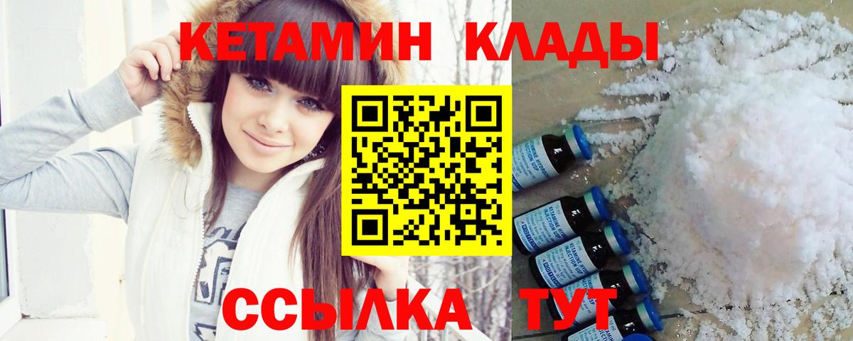 Кетамин VHQ  КЕТАМИН ketamine  Вход с VPN  Биробиджан 