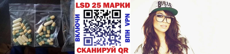 Лсд 25 экстази кислота  Биробиджан 