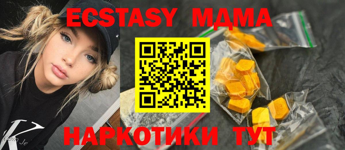 MDMA crystal Биробиджан