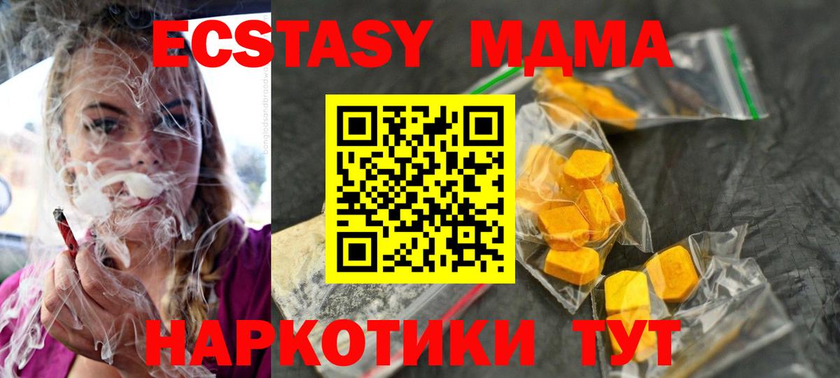 Биробиджан  MDMA VHQ  МДМА молли  Вход с VPN 
