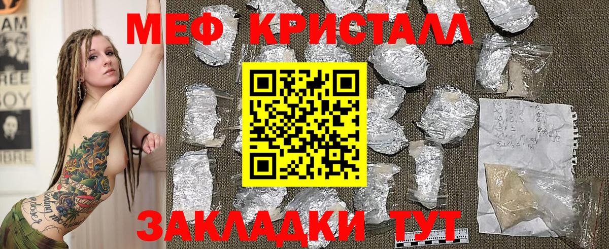 Мефедрон мяу мяу  Мефедрон мука  Вход с VPN  МЯУ-МЯУ  купить  сайты  Биробиджан 