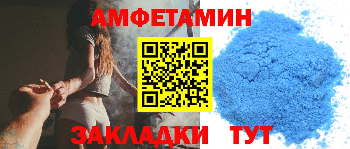 МЕТАМФЕТАМИН винт Биробиджан