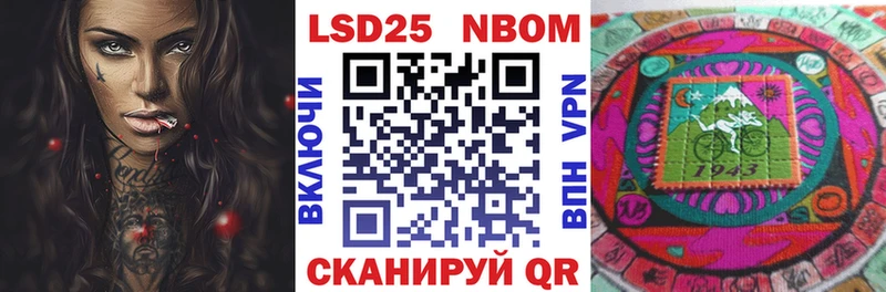 Наркотические марки 1500мкг Биробиджан
