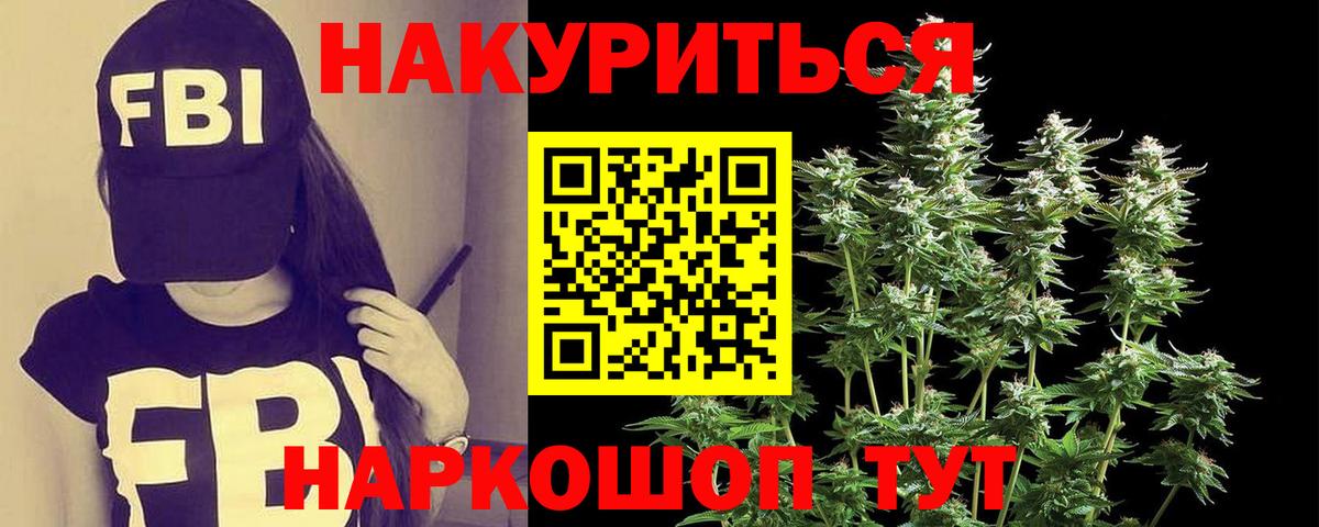 Марихуана LSD WEED  Вход с VPN  Канабис семена  Биробиджан 